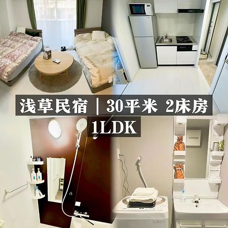 Calum Asakusa Imado Tokyoカルム浅草今戸ツインルーム新築民泊東京浅草隅田川今戸神社近くスカイツリー見えるコンビニコインランドリー近くある浅草駅まで徒歩圏内アクセス便利成田空港羽田空港銀座渋谷東京駅直通 외부 사진